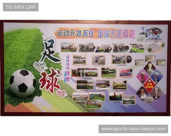 足球赛事的组织与管理策略